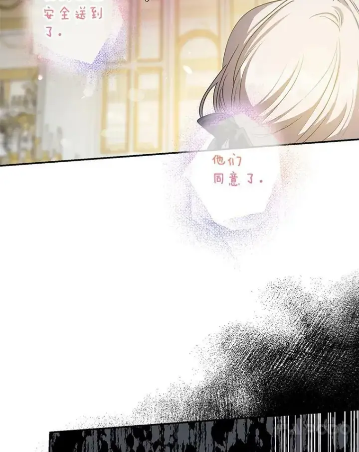 漫画《驯服暴君后逃跑了》77.精灵的真实身份第15张图