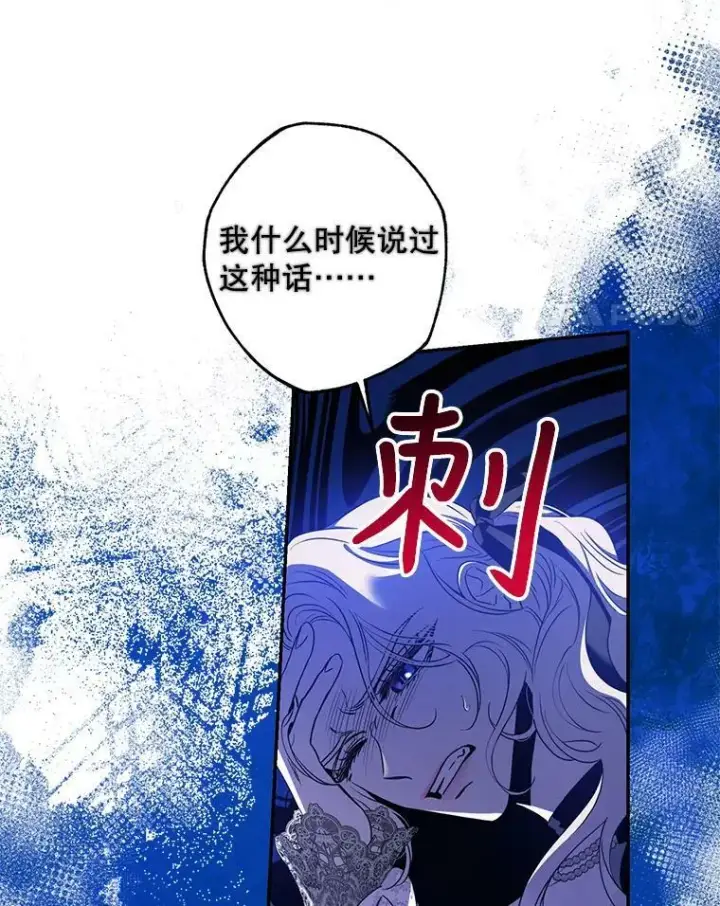 漫画《驯服暴君后逃跑了》77.精灵的真实身份第19张图