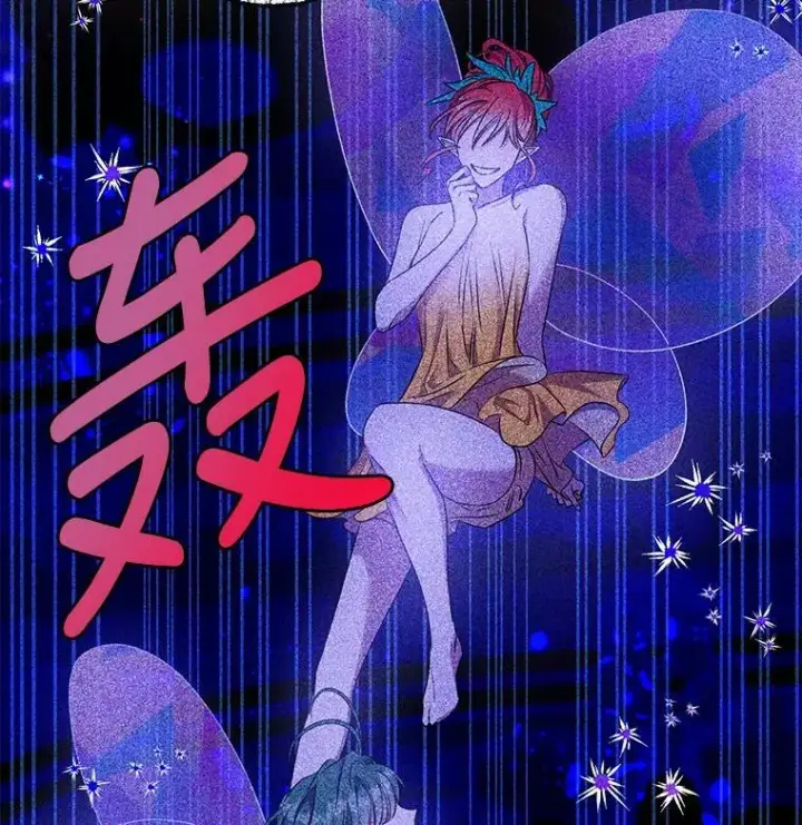 漫画《驯服暴君后逃跑了》77.精灵的真实身份第2张图