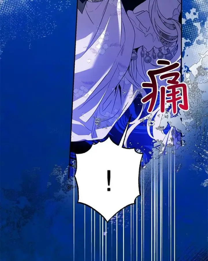 漫画《驯服暴君后逃跑了》77.精灵的真实身份第20张图