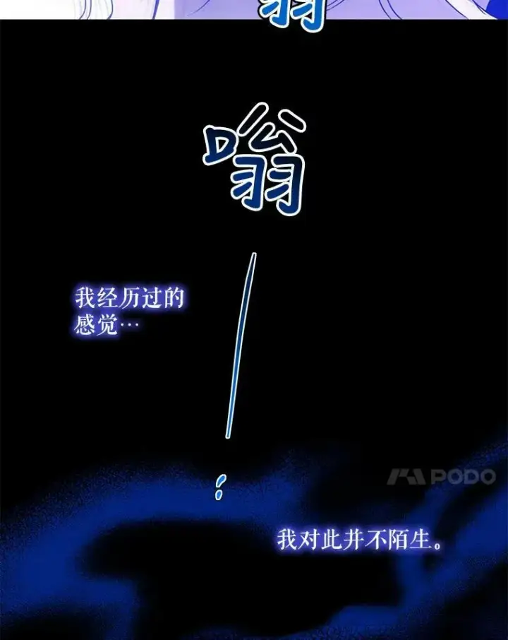 漫画《驯服暴君后逃跑了》77.精灵的真实身份第22张图