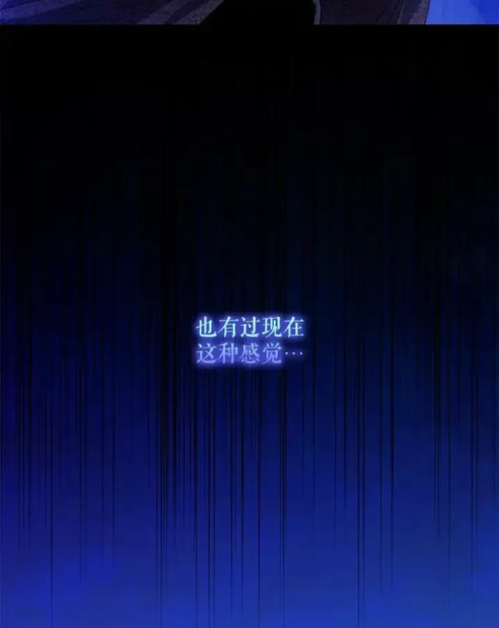 漫画《驯服暴君后逃跑了》77.精灵的真实身份第24张图