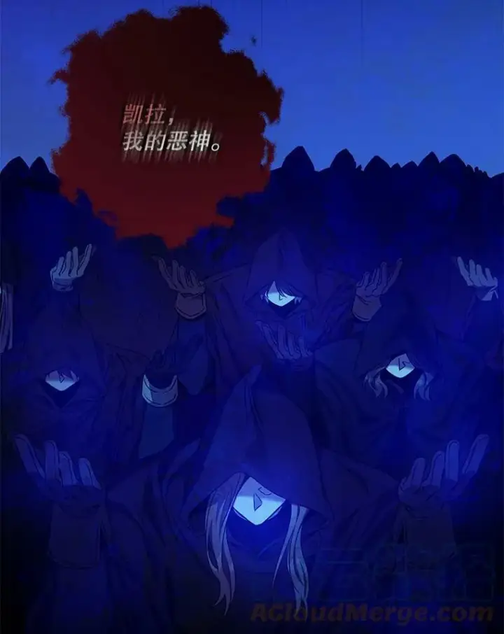 漫画《驯服暴君后逃跑了》77.精灵的真实身份第25张图