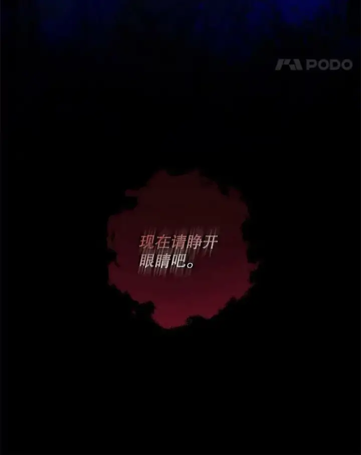 漫画《驯服暴君后逃跑了》77.精灵的真实身份第26张图