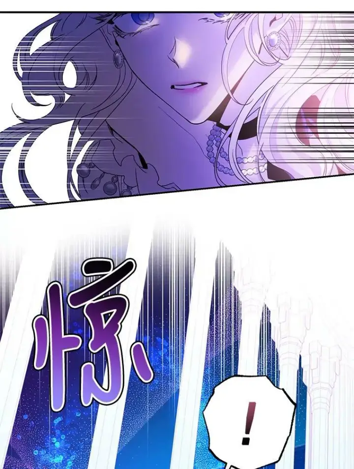 漫画《驯服暴君后逃跑了》77.精灵的真实身份第27张图