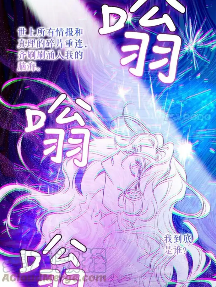 漫画《驯服暴君后逃跑了》77.精灵的真实身份第29张图