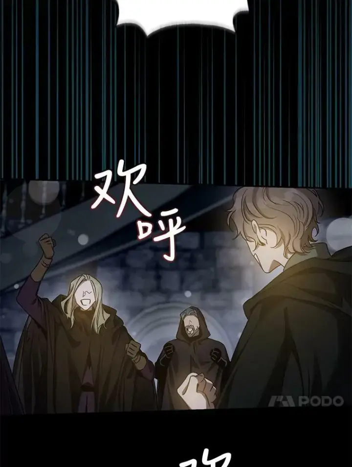 漫画《驯服暴君后逃跑了》77.精灵的真实身份第35张图