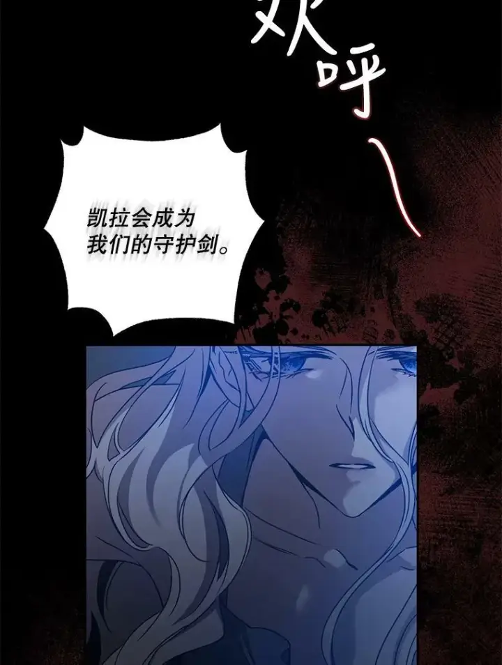 漫画《驯服暴君后逃跑了》77.精灵的真实身份第36张图