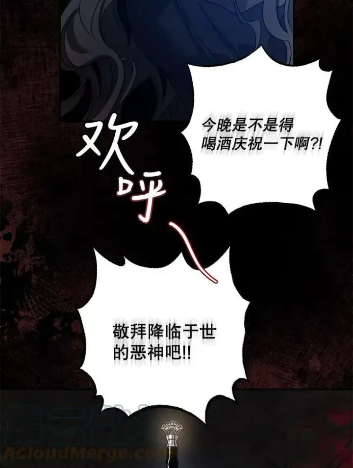 漫画《驯服暴君后逃跑了》77.精灵的真实身份第37张图
