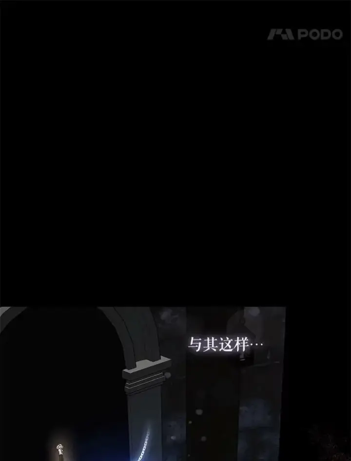 漫画《驯服暴君后逃跑了》77.精灵的真实身份第39张图