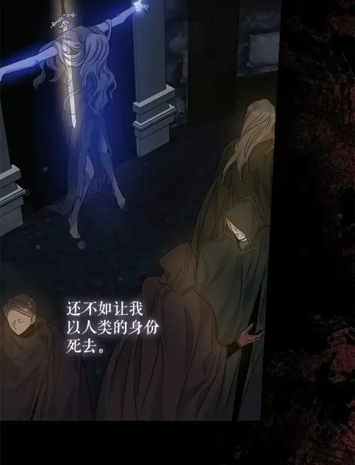 漫画《驯服暴君后逃跑了》77.精灵的真实身份第40张图