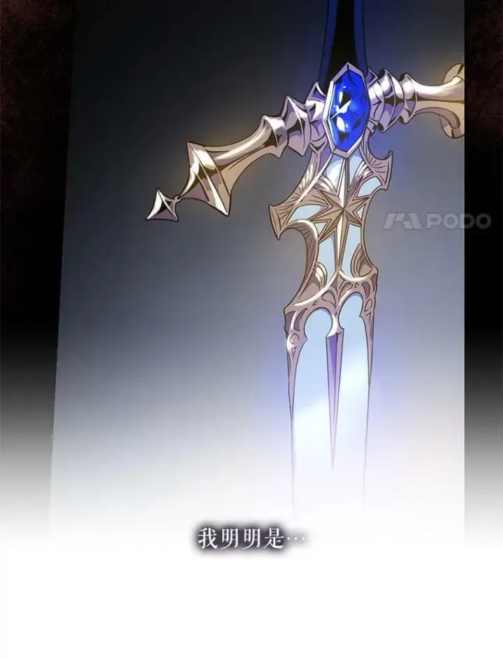 漫画《驯服暴君后逃跑了》77.精灵的真实身份第42张图