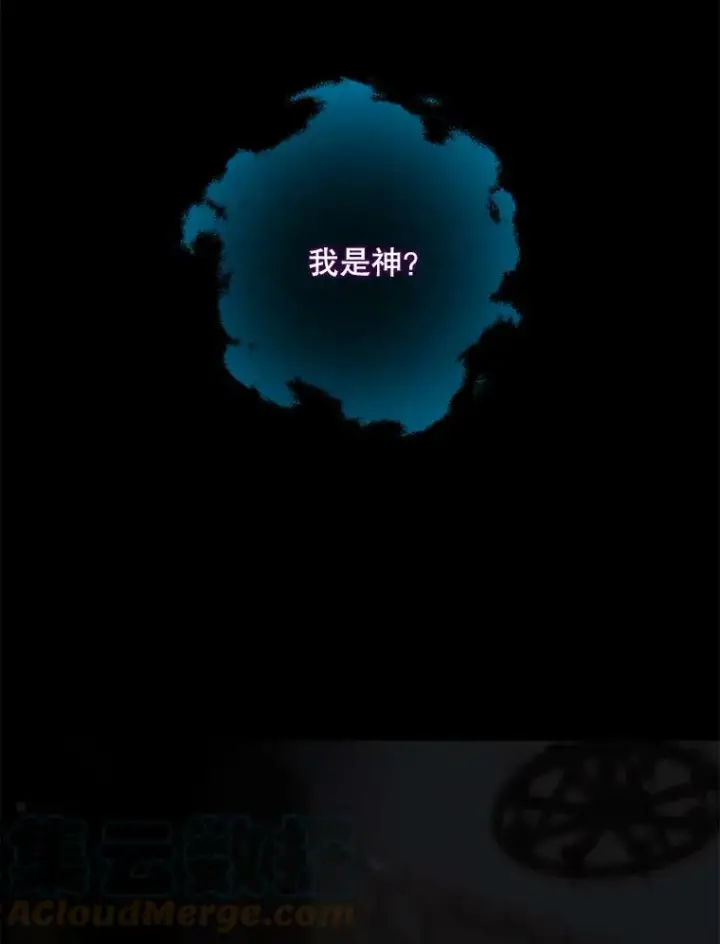 漫画《驯服暴君后逃跑了》77.精灵的真实身份第49张图
