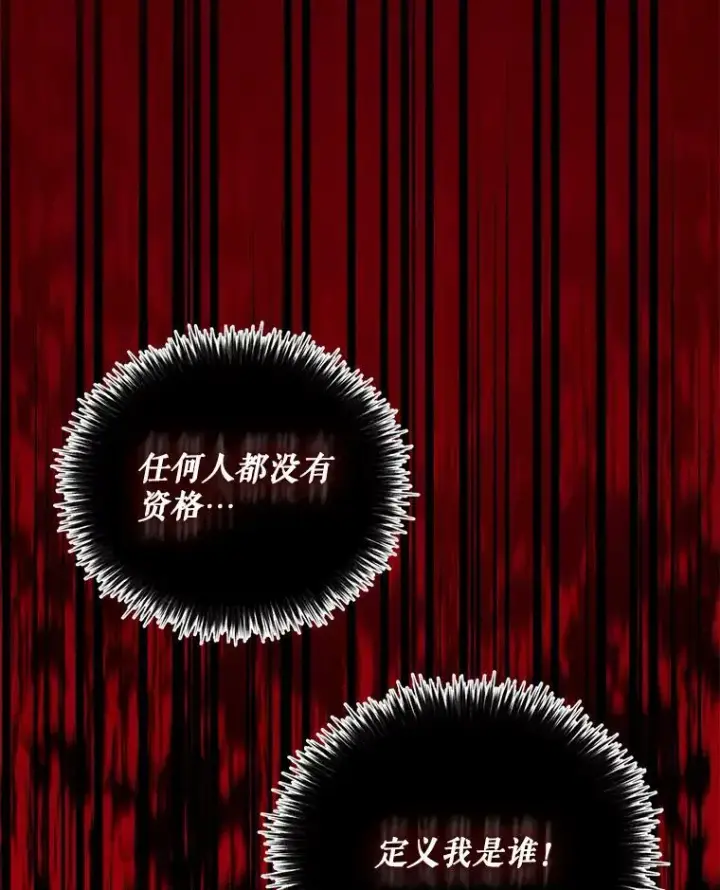 漫画《驯服暴君后逃跑了》77.精灵的真实身份第54张图