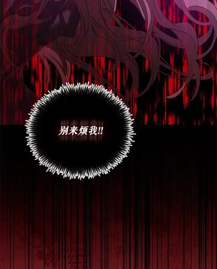 漫画《驯服暴君后逃跑了》77.精灵的真实身份第56张图