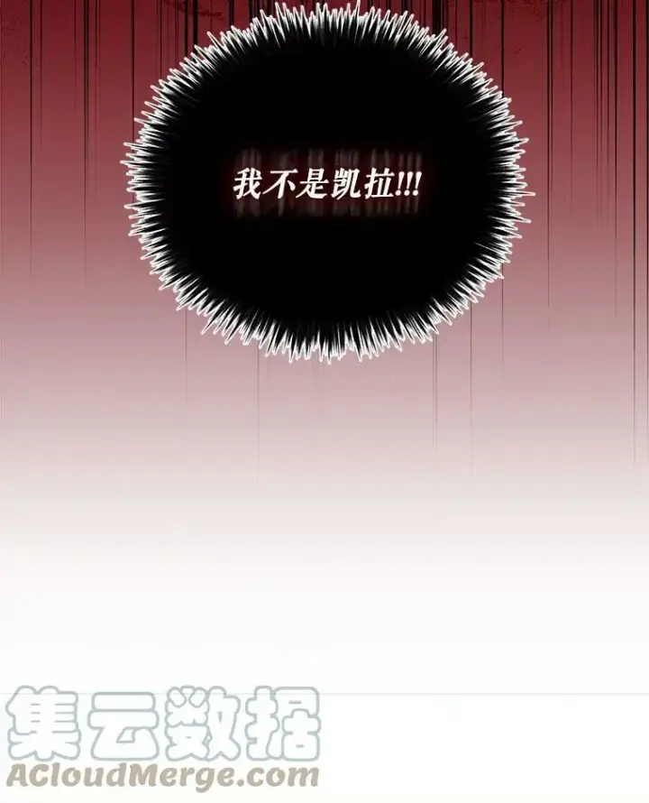 漫画《驯服暴君后逃跑了》77.精灵的真实身份第57张图