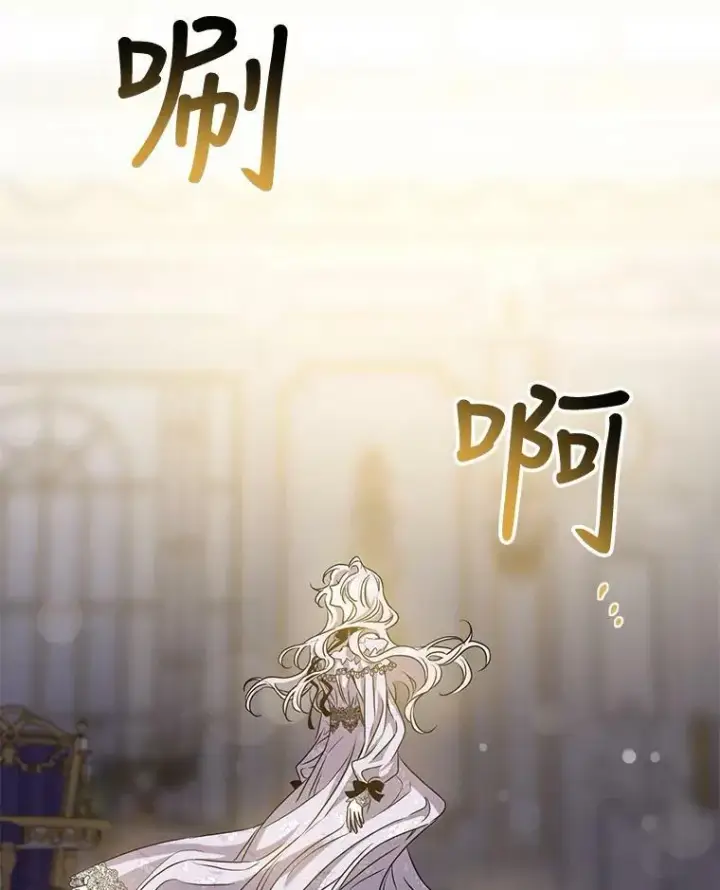 漫画《驯服暴君后逃跑了》77.精灵的真实身份第58张图