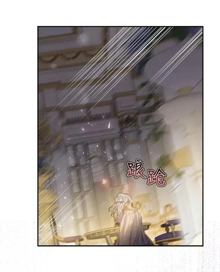 漫画《驯服暴君后逃跑了》77.精灵的真实身份第60张图