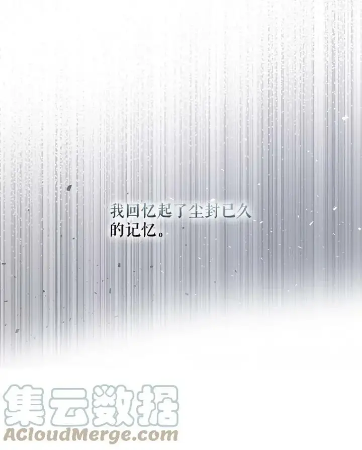 漫画《驯服暴君后逃跑了》77.精灵的真实身份第61张图