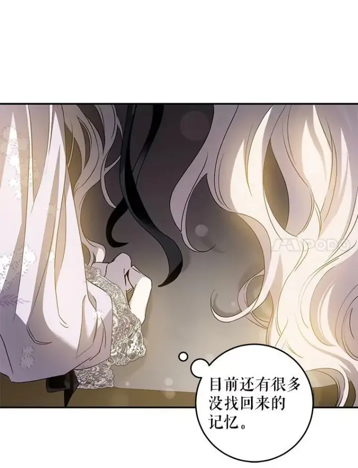 漫画《驯服暴君后逃跑了》77.精灵的真实身份第62张图