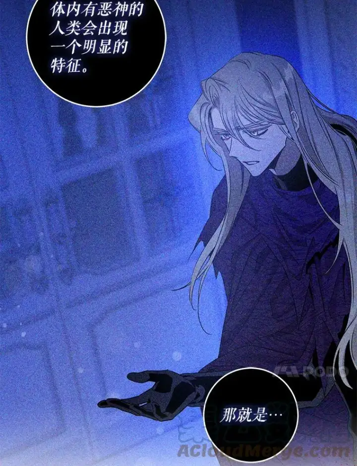漫画《驯服暴君后逃跑了》77.精灵的真实身份第65张图