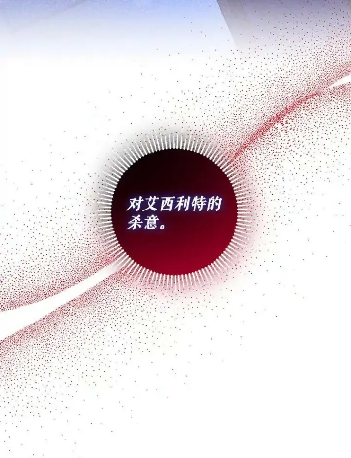 漫画《驯服暴君后逃跑了》77.精灵的真实身份第66张图