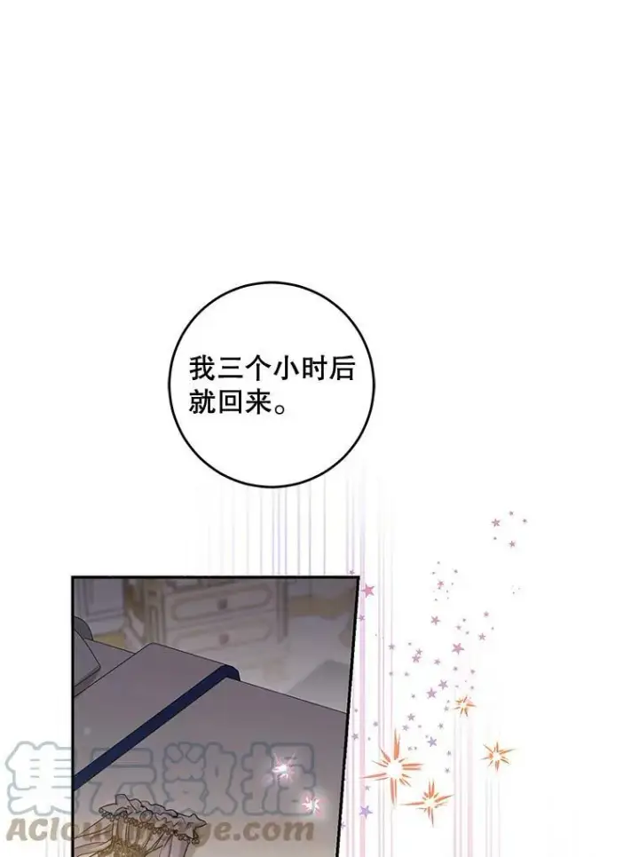 漫画《驯服暴君后逃跑了》77.精灵的真实身份第77张图