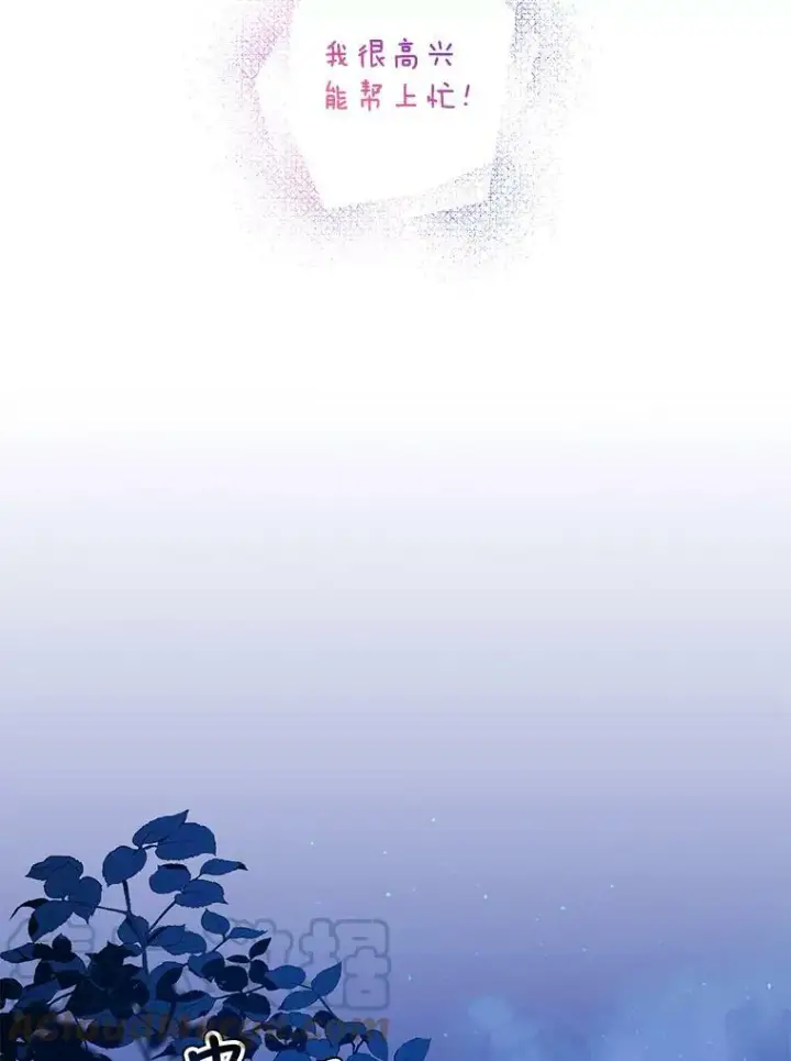 漫画《驯服暴君后逃跑了》77.精灵的真实身份第81张图