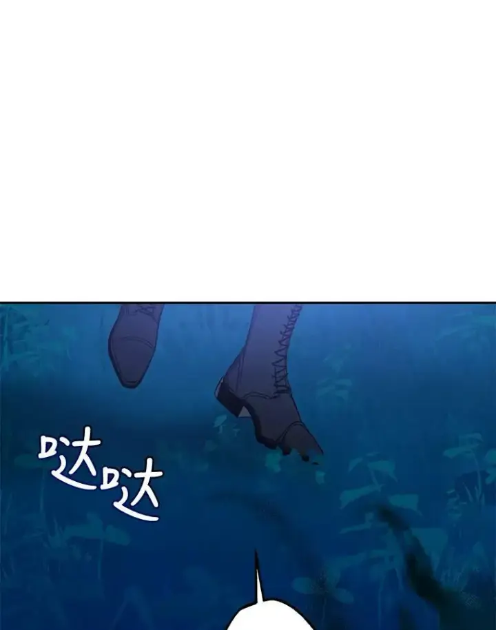 漫画《驯服暴君后逃跑了》77.精灵的真实身份第87张图