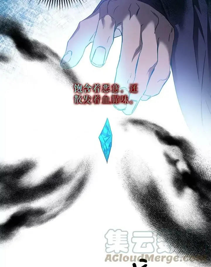 漫画《驯服暴君后逃跑了》77.精灵的真实身份第89张图