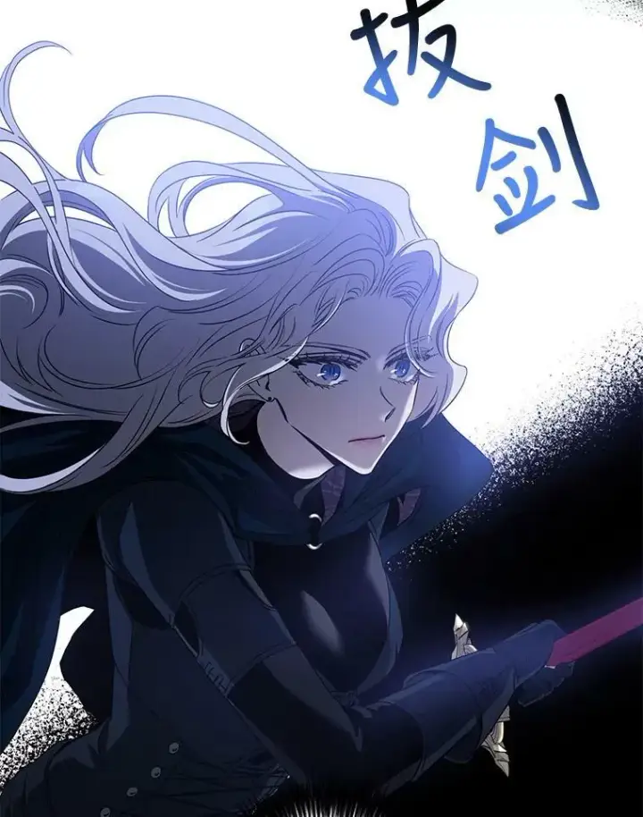 漫画《驯服暴君后逃跑了》77.精灵的真实身份第90张图