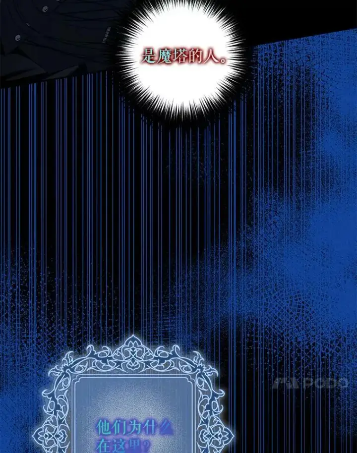漫画《驯服暴君后逃跑了》77.精灵的真实身份第91张图