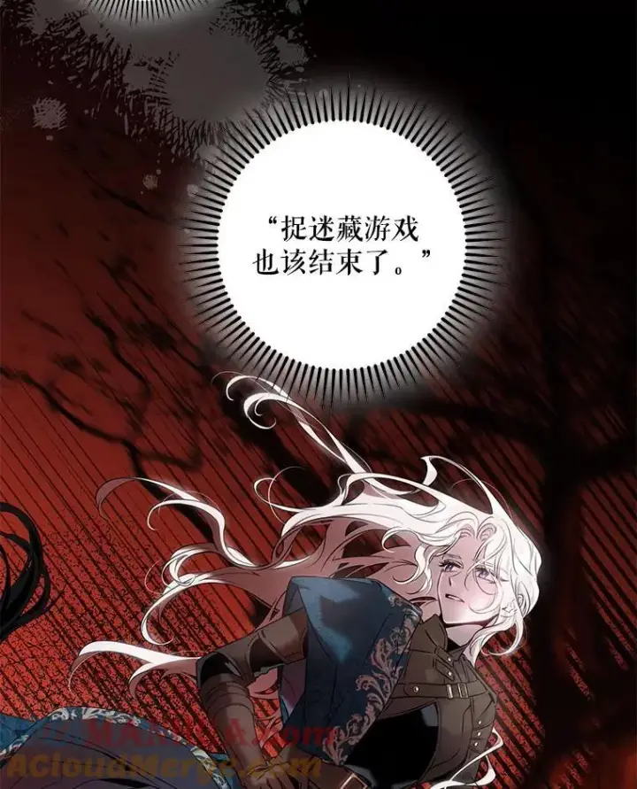 《驯服暴君后逃跑了》81.再次逃跑（2）图10