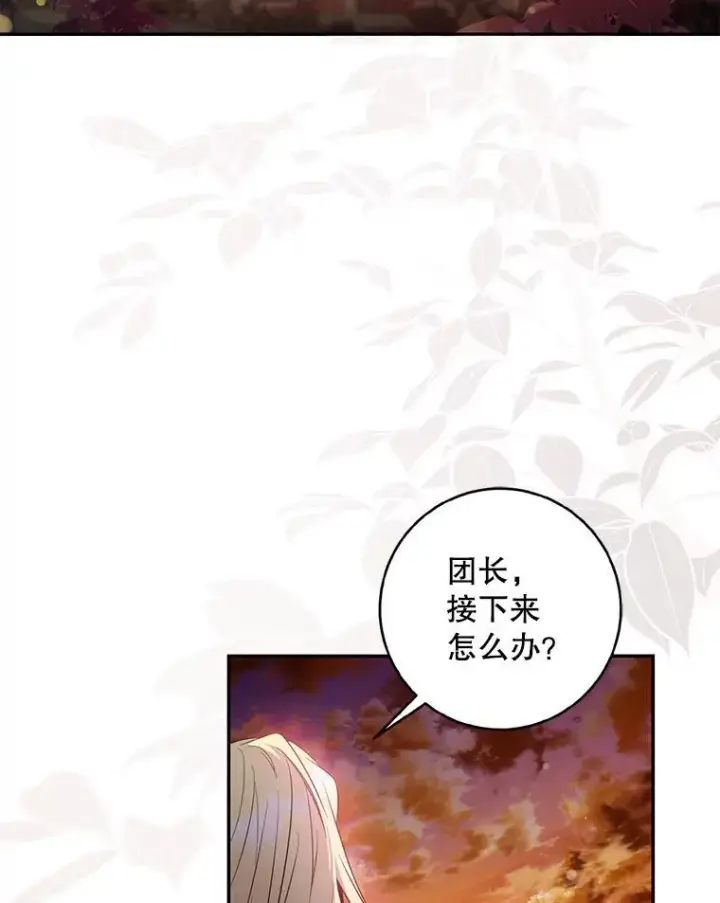 《驯服暴君后逃跑了》81.再次逃跑（2）图21