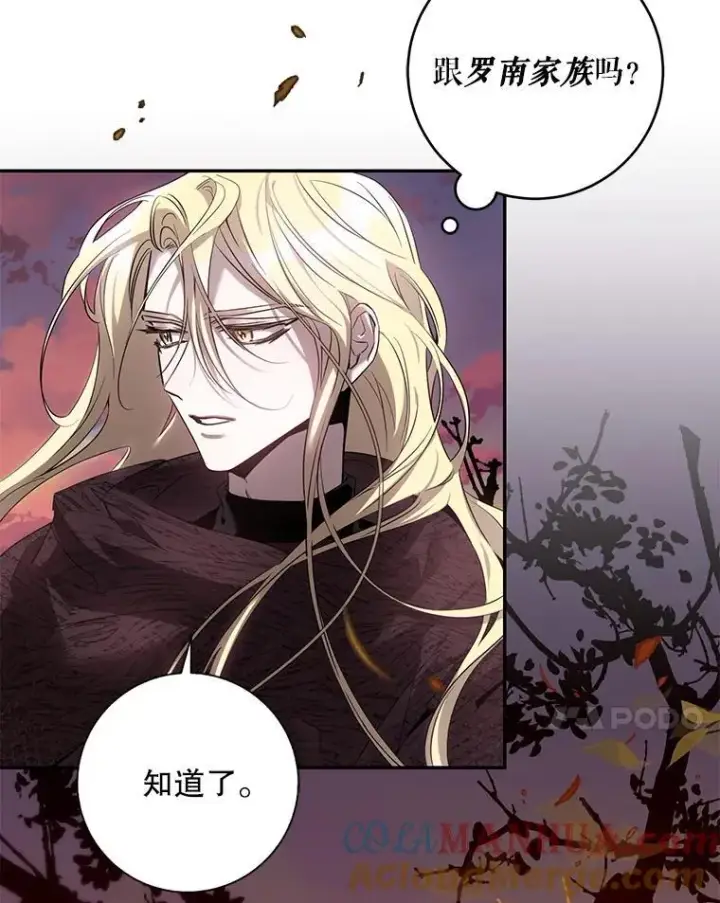 《驯服暴君后逃跑了》81.再次逃跑（2）图25