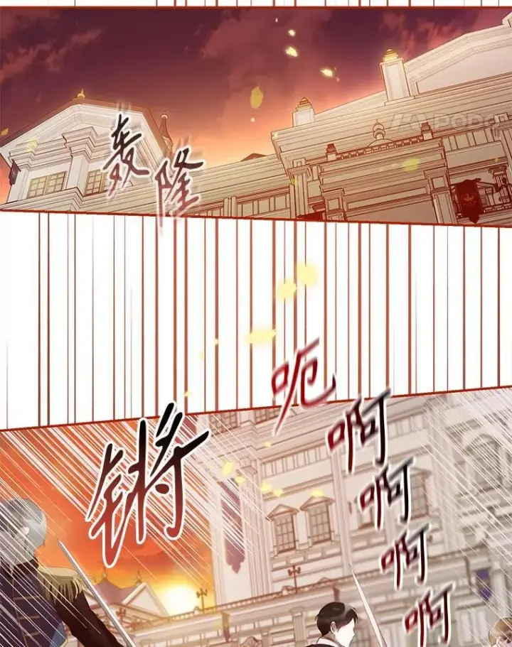 《驯服暴君后逃跑了》81.再次逃跑（2）图29