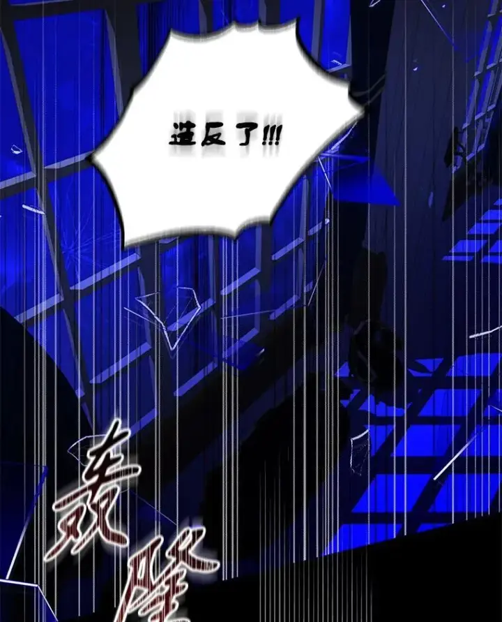 《驯服暴君后逃跑了》81.再次逃跑（2）图3