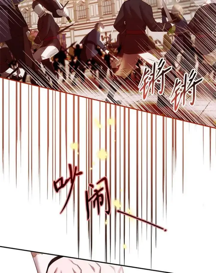 《驯服暴君后逃跑了》81.再次逃跑（2）图30