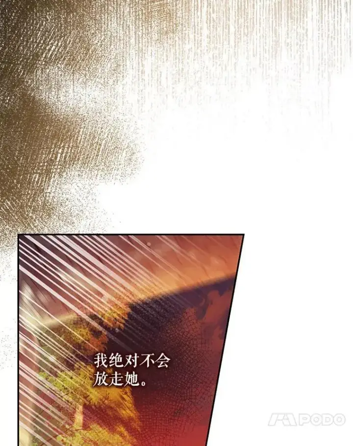 《驯服暴君后逃跑了》81.再次逃跑（2）图35