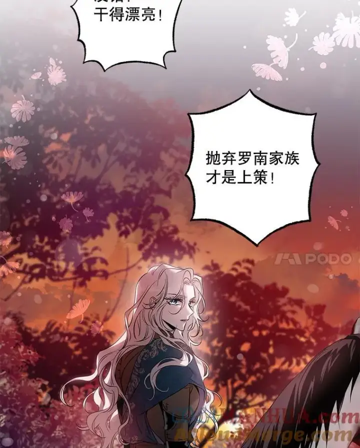 《驯服暴君后逃跑了》81.再次逃跑（2）图49