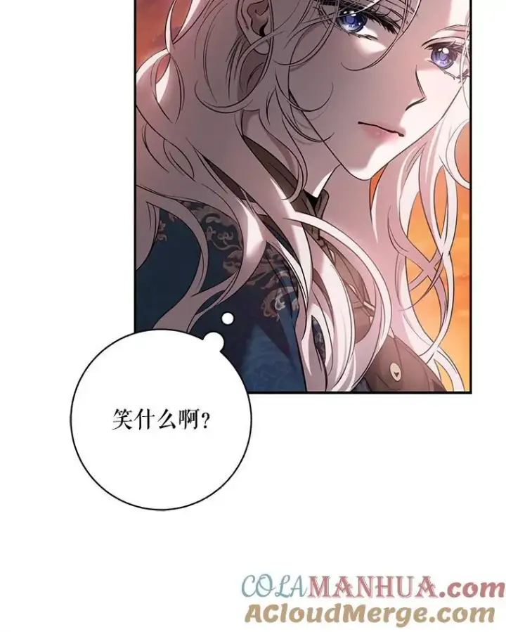 《驯服暴君后逃跑了》81.再次逃跑（2）图52