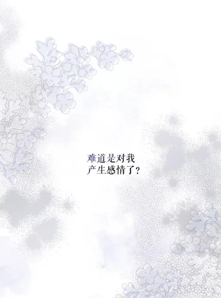 《驯服暴君后逃跑了》81.再次逃跑（2）图53