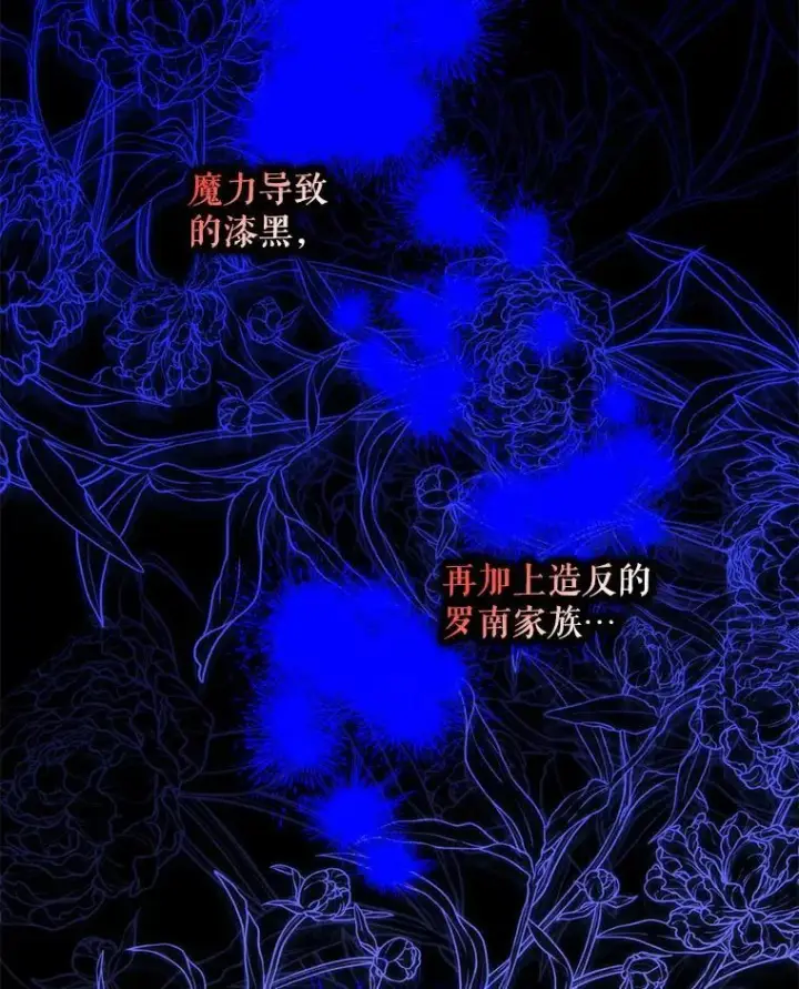 《驯服暴君后逃跑了》81.再次逃跑（2）图6