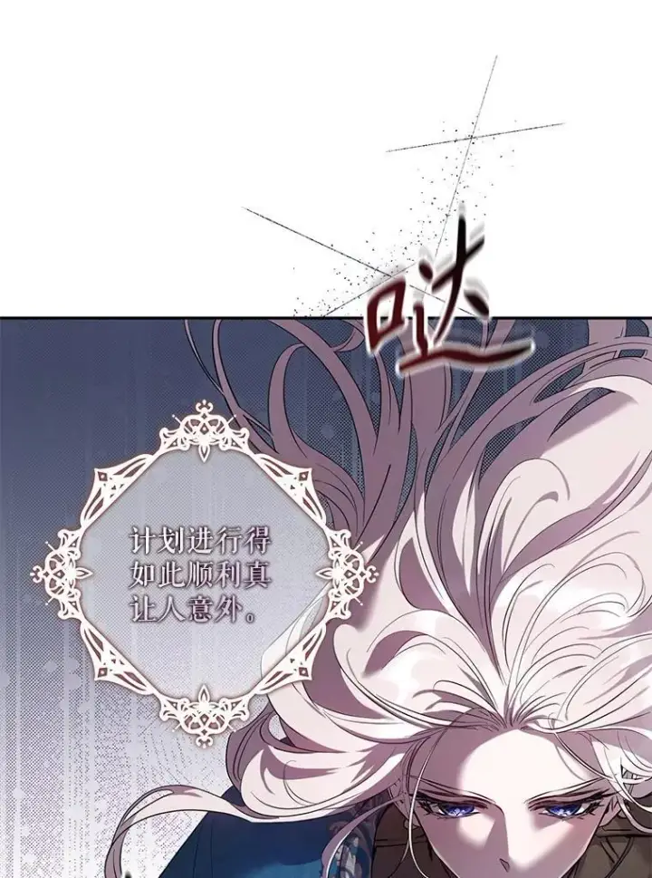 《驯服暴君后逃跑了》81.再次逃跑（2）图63