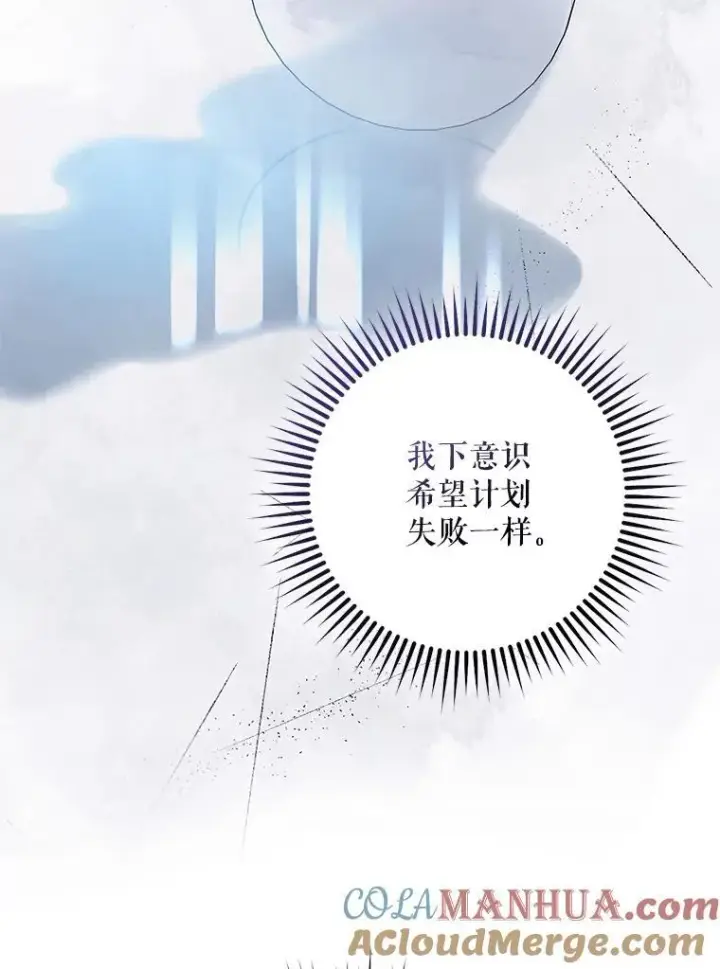 《驯服暴君后逃跑了》81.再次逃跑（2）图67
