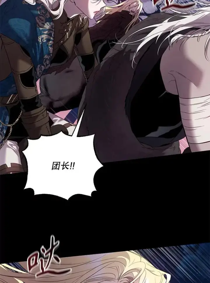 《驯服暴君后逃跑了》81.再次逃跑（2）图69