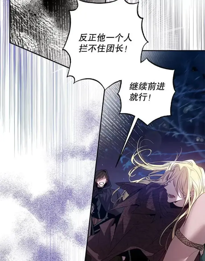《驯服暴君后逃跑了》81.再次逃跑（2）图77