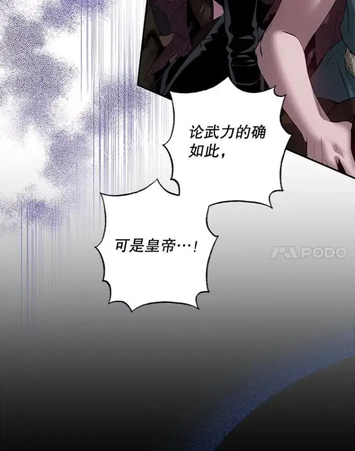 《驯服暴君后逃跑了》81.再次逃跑（2）图78