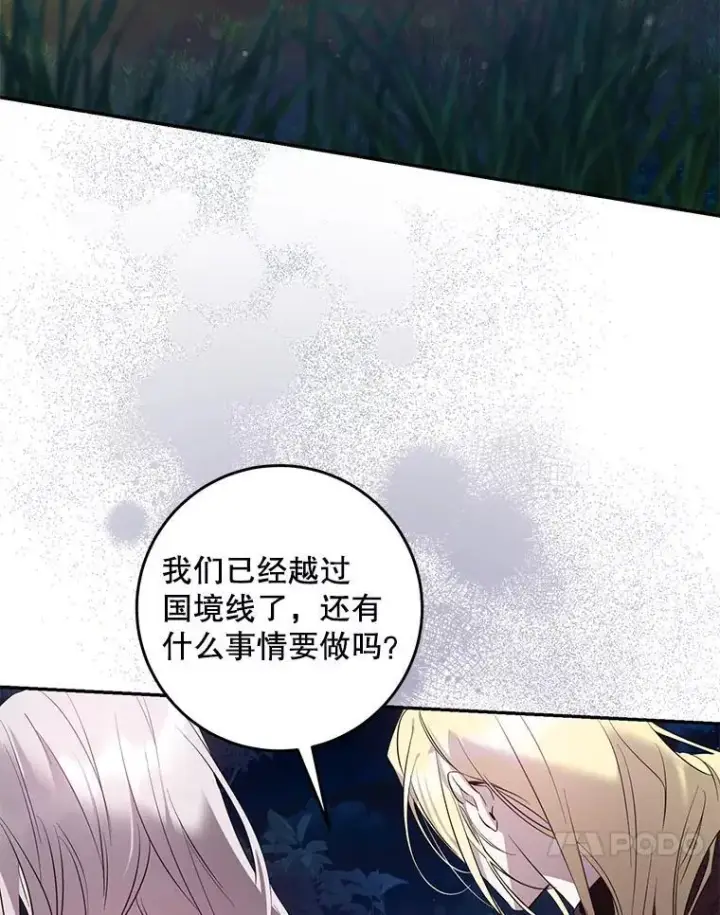 《驯服暴君后逃跑了》81.再次逃跑（2）图81