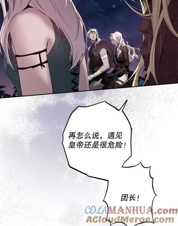 《驯服暴君后逃跑了》81.再次逃跑（2）图82